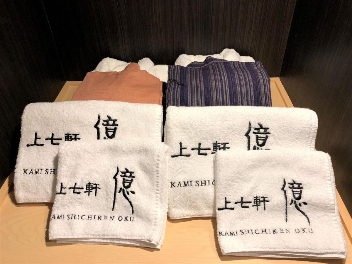 上七轩 亿日式旅馆 传统日式旅馆 京都